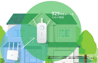 「ポイント10倍」超高速の1300Mbps+450Mbpsハイパワー無線LAN中継器TP-LinkRE45011ac対応WIFI中継機コンセント直挿し3年保証