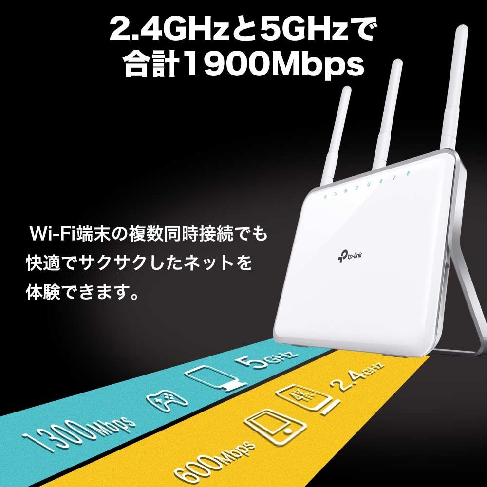 【赤字覚悟セット】600Mbps+1300Mbps デュアルコアギガビット無線LANルーターTP-Link Archer A9 と高速の1300Mbps+450Mbps無線Wi-Fi中継器 TP-Link RE450 3年保証