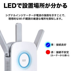 「楽天1位超人気」超高速の1300Mbps+450Mbpsハイパワー無線LAN中継器TP-LinkRE45011ac対応WIFI中継機コンセント直挿し3年保証