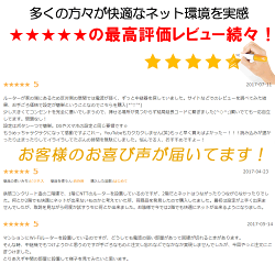 「楽天1位超人気」超高速の1300Mbps+450Mbpsハイパワー無線LAN中継器TP-LinkRE45011ac対応WIFI中継機コンセント直挿し3年保証