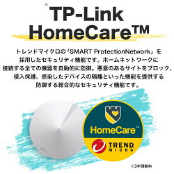 話題の“メッシュWi-Fi”セキュリティ搭載でどこよりも便利にTP-LinkDecoM5WiFi無線LANルーター11ac/n/a/b/g3ユニットセットオールカバーホームWi-Fiシステム【AmazonAlexa対応製品】