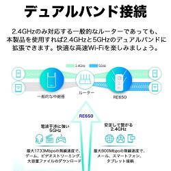 【最上王者新発売/ポイントアップ】2533Mbps無線LAN中継器RE650Wi-Fi中継器3年保証ギガポートAC2600MU-MIMO無線LAN中継機レンジエクステンダー