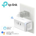 【28倍ポイント最大】TP-Link WiFi スマートプラグ 遠隔操作 直差しコンセント Echo シリーズ Googleホーム対応 音声コントロール コンパクト ハブ不要 3年保証 HS105