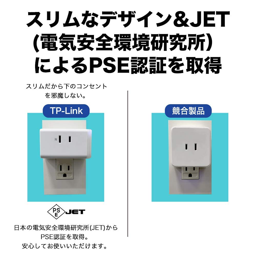 【メーカー直販限定】TP-LinkWiFiスマートプラグ2個セット遠隔操作EchoシリーズGoogleホーム対応音声コントロールハブ不要3年保証IoT商品