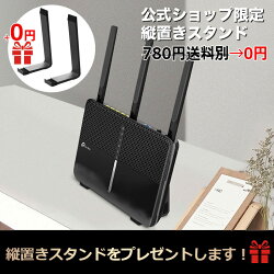 【楽天1位】高速の2533Mbps無線lanルーター(1733Mbps+800Mbps)ArcherA10MU-MINO11ac対応WiFiルーター無線ルータデュアルバンド親機全ポートギガ無線lanルーター