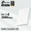 TP-Link Wi-Fi 6 Air中継器 ミニマルデザイン 超薄型 快適AX3000 WiFi 無線Lan中継器 かんたん設定 スマートローミング アプリ対...