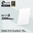 TP-Link Wi-Fi 6 Airルーター ミニマルデザ