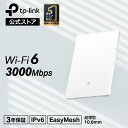 TP-Link Wi-Fi 6 Airルーター ミニマルデザイン 超薄型 AX3000 無線Lanルーター WiFiルーター デュアルバンド 収納 壁掛け 隠し 小型 かんたん設定 HomeShield EasyMesh対応 ギガビットポート高速安定 家庭用 Archer Air R5/A