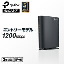 TP-Link 無線LANルーター デュアルバンド AC1200 867Mbps＋ 400Mbps ワイファイルーター wi-fiルーター EasyMesh対応 おすすめ IPv6 IPoE対応 縦型 高速 安定 家庭用 一人暮らし コスパ 簡単操作 テレワーク メーカー保証3年 Archer AC1200/A