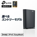 【コスパ絶好】TP-Link 高速無線lanルータ IPv6