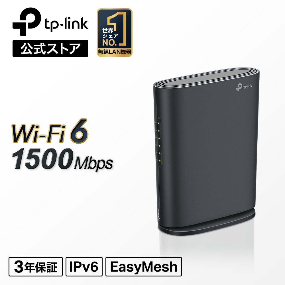 ڸSALE4,980ߢ3,980! TP-Link WiFi6 롼 ǥ奢Х AX1500 1201+ 300Mbps 磻ե롼 ̵LAN  EasyMesh/OneMesh б ķ ®   餷  ñ ƥ᡼ݾ3ǯ Archer AX1500/A