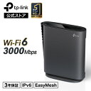 【10/5限定★抽選で最大100%Pバック+ポイント15倍】TP-Link ルーター WiFi6 AX3000 2402 + 574 Mbps ワイファイルーター 無線LAN おすすめ EasyMesh/OneMesh 対応 縦型 高速 安定 二階建 家庭用 簡単操作 テレワークメーカー保証3年 Archer AX3000/A