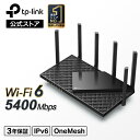 【楽天1位】 WiFi6 無線LANルーター ワイファイ4804Mbps+574Mbps Archer AX73(JP)/A メッシュWiFi USB3.0ポート AX5400 高速 安定 OneMe