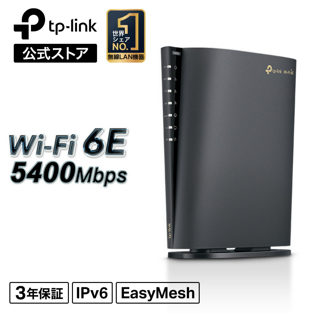 【12/10限定★抽選で最大100%Pバック+ポイント5倍】TP-Link WiFi 6E 無線LAN WiFiルーター 6GHz対応2.5Gbps WAN/LAN 2402(6GHz)+2402(5GHz)+574Mbps(2.4GHz) Archer AXE5400 メッシュWiFi EasyMesh対応 iPhone IPoE IPv6対応 3年保証のサムネイル