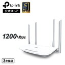 1200Mbps無線Lan ルーター 11ac/n/a/b/g デュアルバンド867 300Mbps Archer C50 Wi-Fiルーター 4本外部アンテナ 3年保証