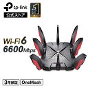 新世代 WiFi6 ゲーミングルーター 4804+1201+574Mbps AX6600 Archer GX90 メッシュWiFi　2.5Gbps WAN/LAN 1.5GHzクアッドコアCPU USB3.0ポートOneMesh対応 3年保証