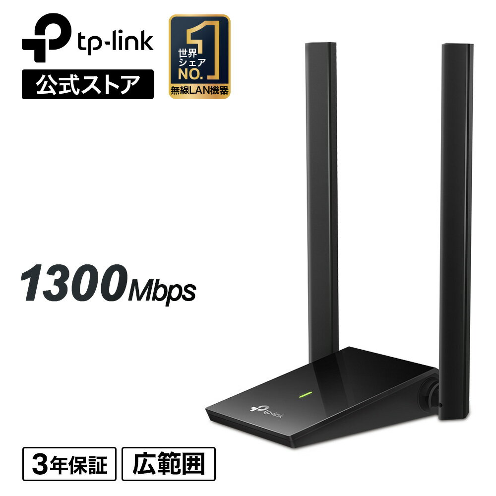 無線LAN子機TP-Link Archer T4U Plus 11ac/n/a/g/b 867Mbps+400Mbps 延長ケーブル MU-MIMO USB 3.0 ハイパワー デュアルバンドAC1300 3年保証