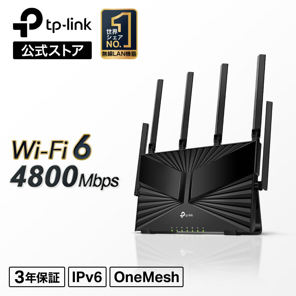 【在庫処分SALE】TP-Link WiFi6 無線LANルーター ワイファイ 4324+574Mbps メッシュWiFi USB3.0ポート AX4800規格 高速 安定 OneMesh対応IPv6 IPoE対応 一戸建て 3LDK メーカー3年保証 Archer …