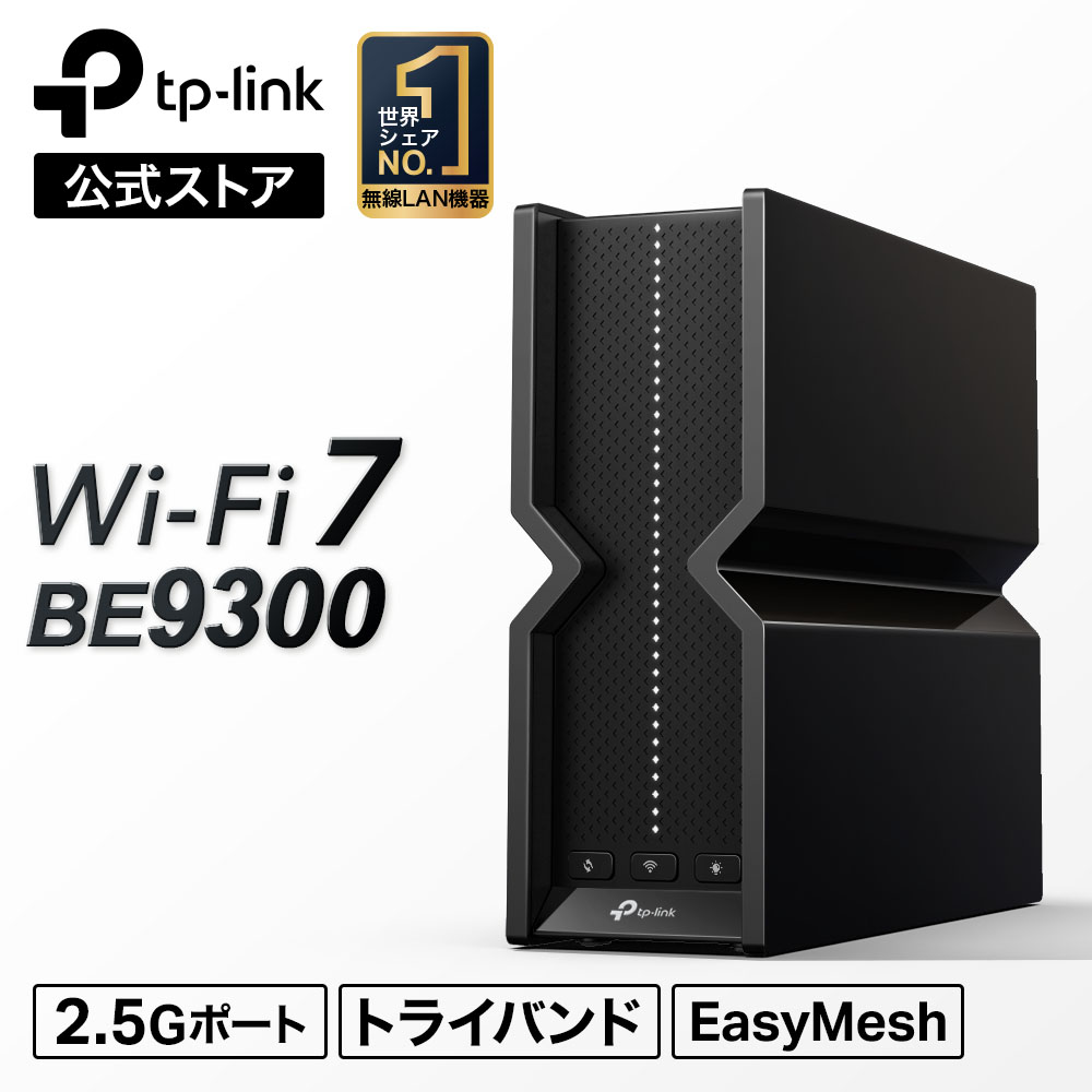 TP-Link WiFi7 Ķ® ̵LAN 롼 WiFi롼 6GHzбBE9300 2.5G WAN+2.5G LAN*45760(6GHz)+2880(5GHz)+574Mbps(2.4GHz) ȥ饤ХWiFi 7 USB3.0 EasyMeshб iPhone IPo...