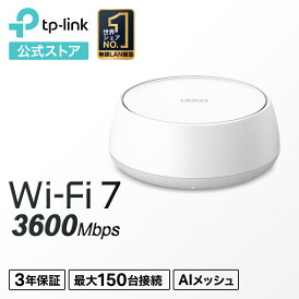 【8月27日発売】TP-Link WiFi7 AIメッシュ トライバンドメッシュ WiFiルーター 2882+688Mbps BE3600 3.6GbpsトライバンドWiFi IPv6 WiFiの死角をゼロに アプリ対応 3年保証 Deco BE22