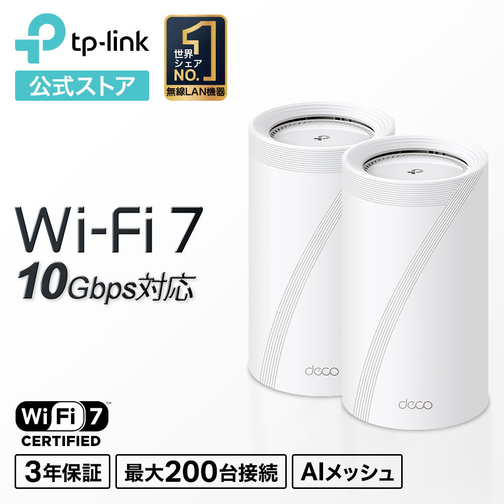  TP-Link WiFi7 AIメッシュ トライバンドメッシュ WiFiルーター 11520+8640+1376Mbps BE22000 10Gbps ポート×2 トライバンド IPoE IPv6 WiFiの死角をゼロに 3年保証 Deco BE85