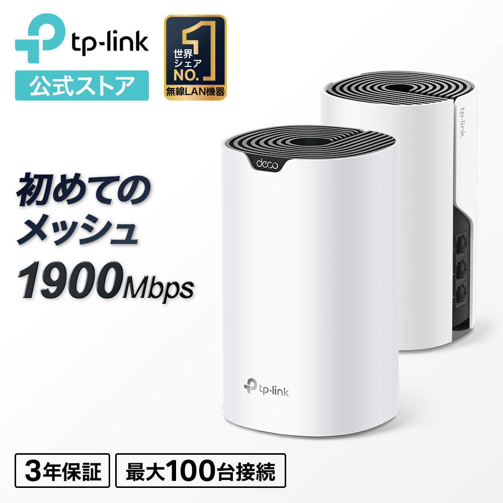 TP-Link メッシュ Wi-Fi システム 無線LAN AC1900 1300+600Mbps WiFi ルーター デュアルバンド 中継器 Deco S7/A ホワイト