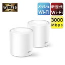 Wi-Fi6対応 メッシュ ワイファイ Wi-Fi 無線LANルーター 2402Mbps+574Mbps Deco X60 2ユニット AX3000 Wi-Fiの死角をゼロに 3年保証