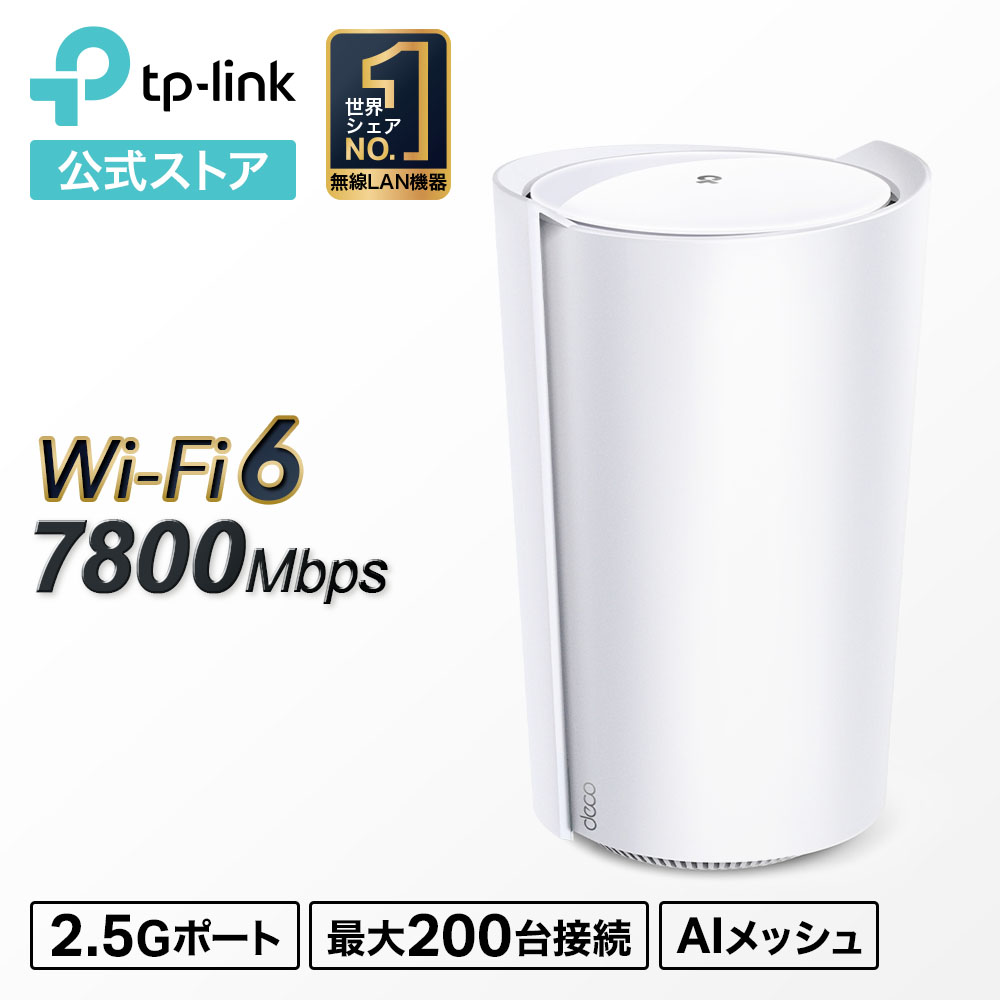 楽天TP-Linkダイレクト　楽天市場店【クーポン利用でさらに25％OFF】TP-Link メッシュ WiFi 6 ルーター Alexa 認定製品 トライバンド スマートテレビ 対応 メッシュWi-Fi無線LANルーター スマートホーム セキュリティ機能 メッシュWi-Fiシステム AX7800 （4804+2402+574Mbps） Deco X95 1ユニット