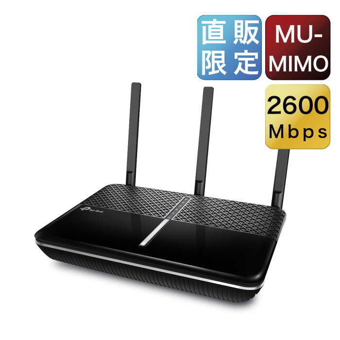 【楽天1位】高速の2533Mbps無線lanルーター(1733Mbps+800Mbps) 11ac対応　WiFiルーター 無線ルータMU-MIMO IPv6 全ポートギガ 無線lan ルーター Homecareセキュリティ USB3.0搭載 Archer A10→上位機種のArcher A10proにアップグレード【公式シップ限定縦置きスタンド付】