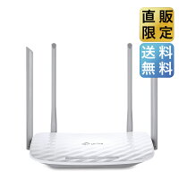 1200Mbps無線Lan ルーター 11ac対応867Mbps+300Mbps Archer C50 Wi-Fiルーター　 4本外部アンテナ 3年保証 送料無料