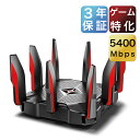 TP-Link ゲーミング 無線LAN ルーター トライバン