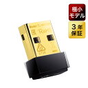 無線LAN子機 TL-WN725N TP-Link 無線LAN子機11n/g/b対応 150Mbps USBアダプター ワイヤレス N ナノ