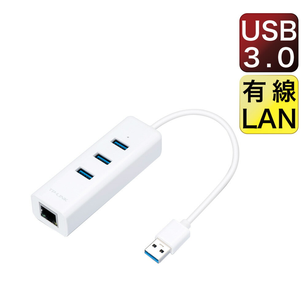 TP-Link USB3.0対応 Giga 有線LANアダプ