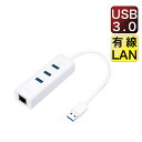 TP-Link USB3.0対応 Giga 有線LANアダプタ + USB3.0 ハブ 3ポート プラグ&プレイ 1年保証 UE330