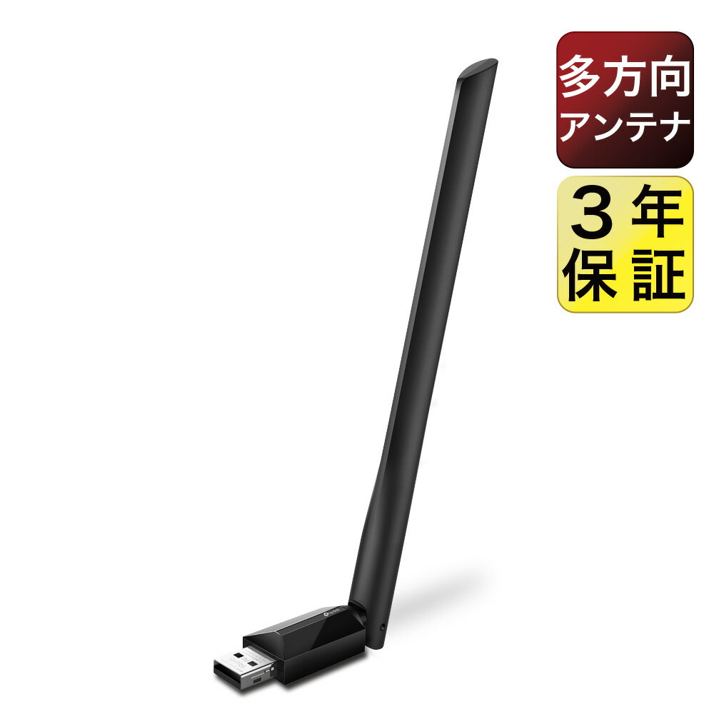 TP-Link ハイパワー無線LAN子機Archer T2U Plus AC600 ハイパワー デュアルバンド (Archer T2UHバージョンアップ)