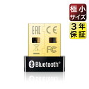 Bluetooth USBアダプタVer4.0 超小型TP-Link UB400 (省電力)Windows 10 / 8.1 / 8/7 / XP用