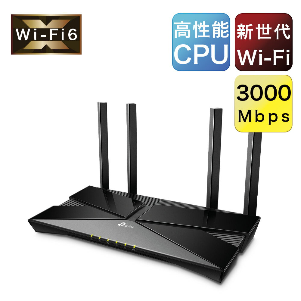 新世代 Wi-Fi6(11AX) 対応 2402Mbps +574Mbps無線LANルーターArcher AX50/A　インテルテクノロジー搭載 トレンドマイクロ対応 3年保証 縦置きスタンド付