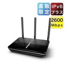 MU-MIMO TP-Link AC2600 Wi-Fi 無線LAN