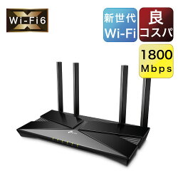 Wi-Fi6(11AX)無線LANルーター1201Mbps+574Mbps1.5GHzCPUUSBポートAX1800ArcherAX203年保証11AX対応WIFIルーター【公式ショップ限定専用スタンド付きセット】