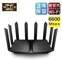 新世代 WiFi6 (11AX) 無線LANルーター 4804+1201+574Mbps Archer AX90トライバンド メッシュWiFi AX6600 　2.5Gbps WAN/LAN 1.5GHzクアッドコアCPU USB3.0ポートOneMesh対応 3年保証 WiFi6ルーター