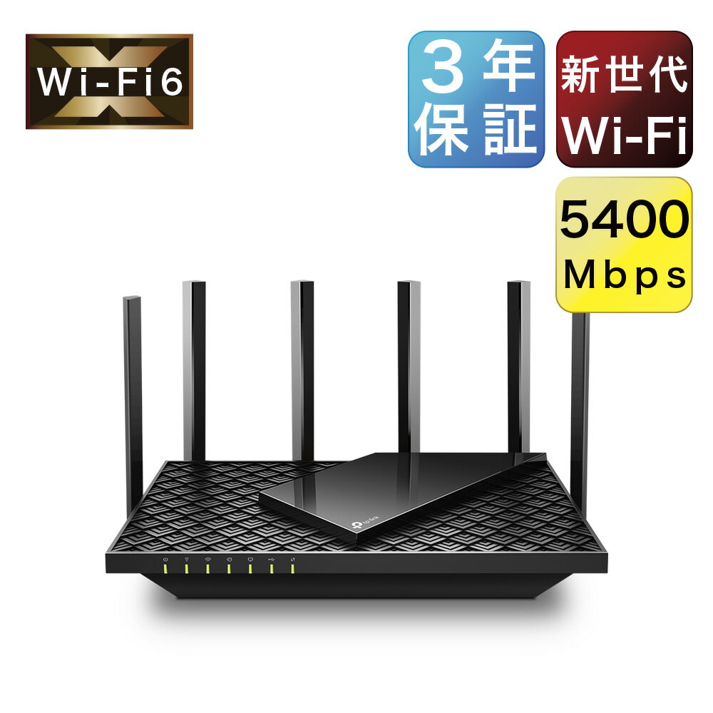 【楽天1位】WiFi6 無線LANルーター 4804Mbps+574Mbps Archer AX73(JP)/A メッシュWiFi USB3.0ポート AX5400 OneMesh対応 IPoE IPv6対応 3年保証