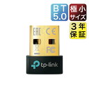 Bluetooth USBアダプタ ブルートゥース子機 PC用 ナノサイズ BT 5.0 3年保証UB500　技術適合証明番号 No.201-210183