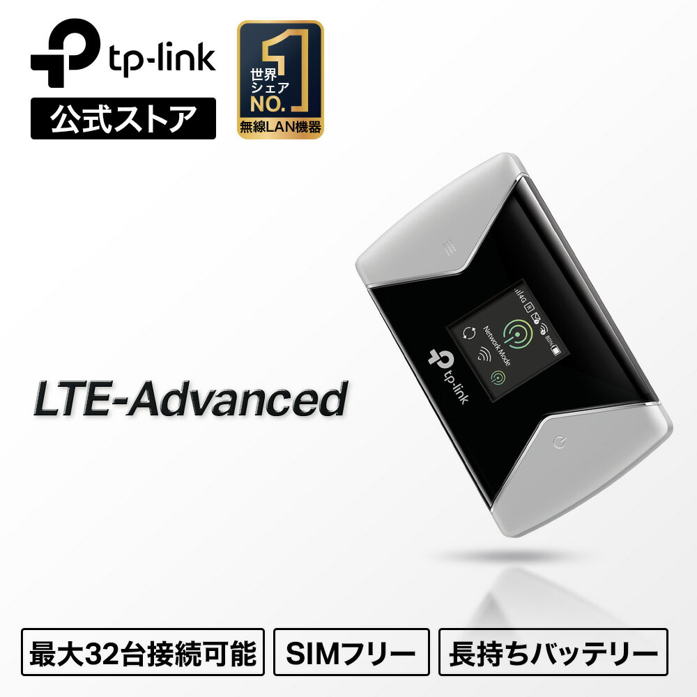 【SALE★15,800円⇒11,800円 】 【 Rakuten最強プラン対応】TP-Link 300Mbps LTE-Advanced対応 モバイルWi-Fiルーター ポケットWiFi トラベルルーター SIMフリー 最大接続台数32台 M7450/A