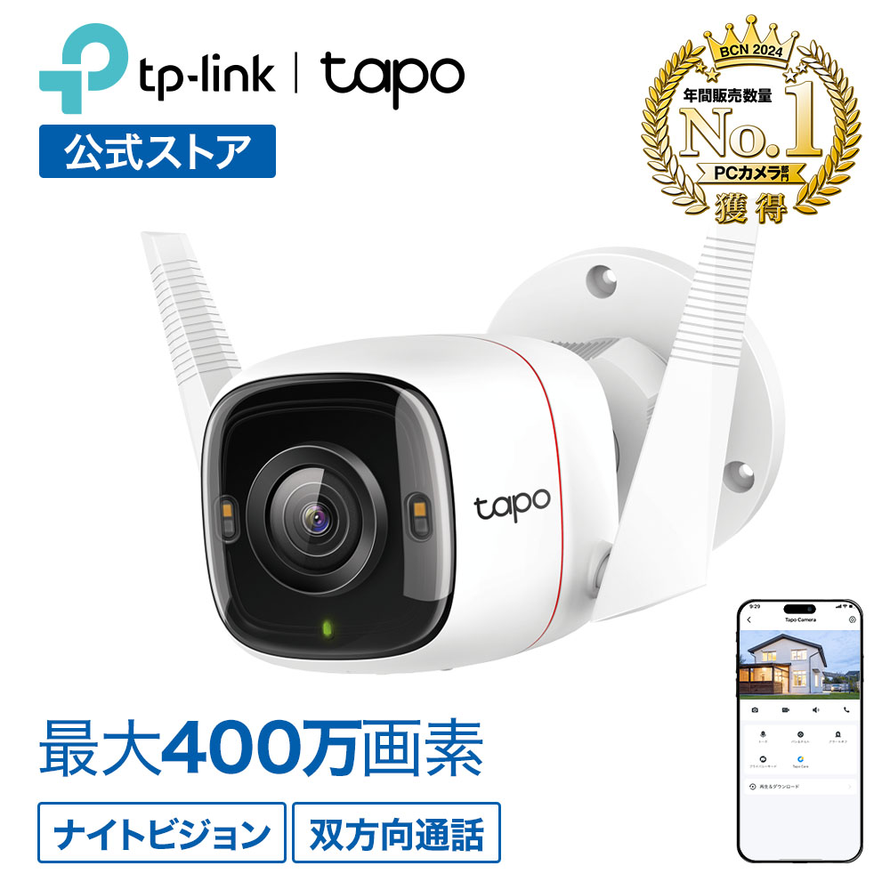 【P20倍】Tapo 屋外 防犯カメラ バレット型 ワイヤレス WiFiと有線LAN対応 最大400万画素 IP66防水防塵 MicroSD対応 高画質 最大30m ナイトビジョン 夜間カラー 工事不要 家庭用 動作検知 双方向通話 IPカメラ 3年保証 TP-Link