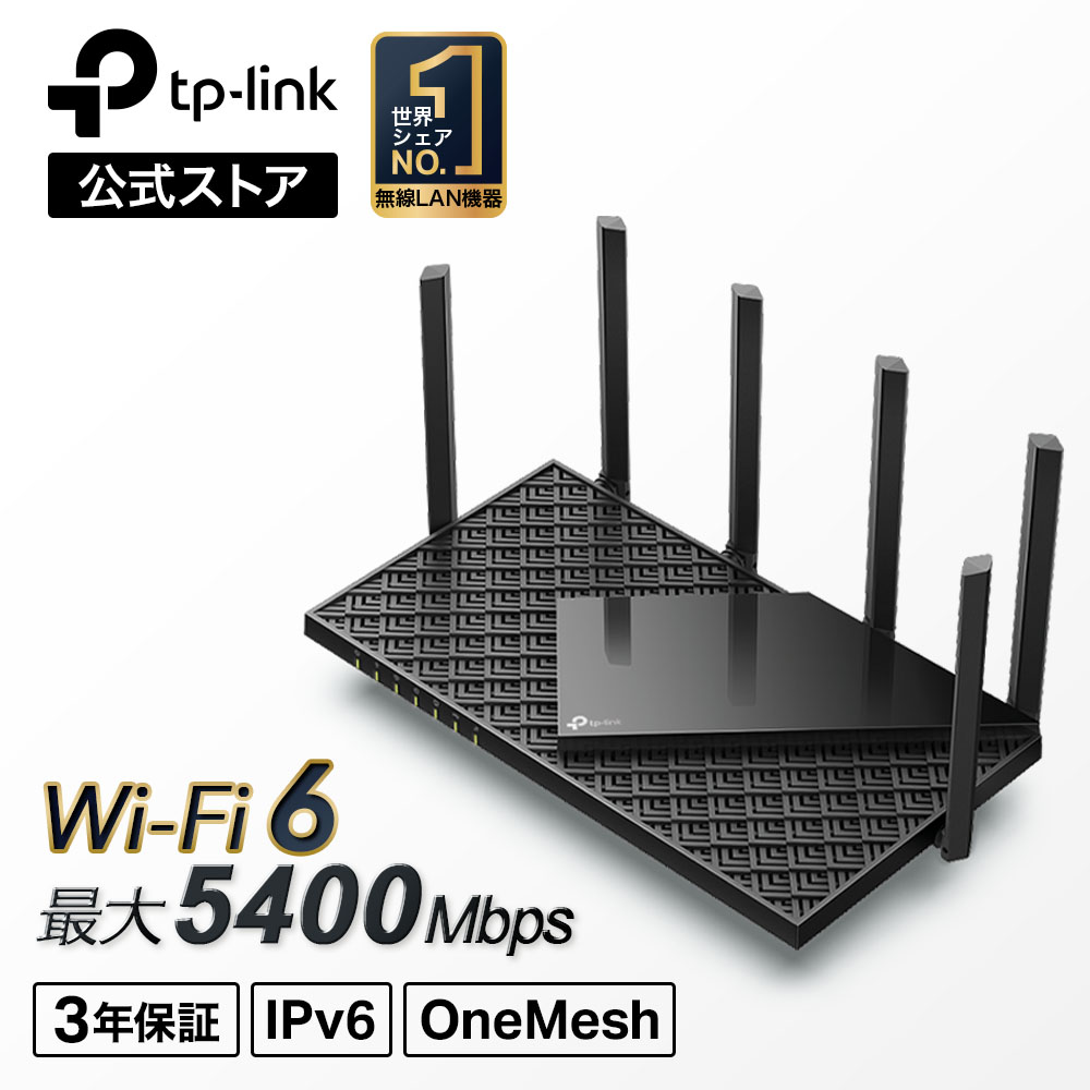 TP-Link WiFi6 無線LANルーター ワイファイ 4804Mbps+574Mbps メッシュWiFi USB3.0ポート AX5400規格 AX4800規格 高速 安定 OneMesh対応IPv6 IPoE対応 一戸建て 3LDK メーカー3年保証 Archer AX73 Archer AX4800