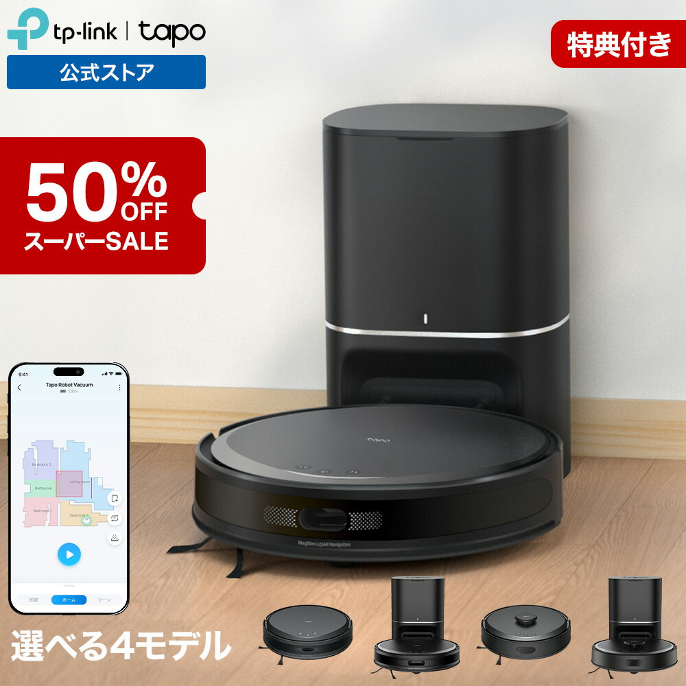 【スーパーSALE限定★半額SALE】Tapo 薄型ロボット掃除機＆自動ゴミ収集機 MagSlim™ LiDARナビゲーション搭載 5300Paパワフル吸引 水拭き 複数のマッピング 高性能 効率掃除 自動充電 Google Home アレクサ 音声コントロール アプリ対応 ペット 大容量 3Lの紙パック