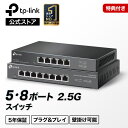 yTtzTP-Link XCb`Onu ő8|[gΉ 2.5Gbps nu A}l[W XCb`Onu TL-SG105-M2 TL-SG108-M2