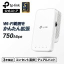 メッシュWiFi無線LAN 中継器RE230 433+300