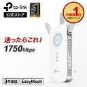 【楽天1位★ポイント20倍】TP-Link 超人気 超高速の