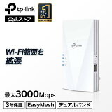 ڥݥ10ܡTP-Link Wi-Fiѵ ̵LANѴ WiFi6 WiFi5 롼 ҵ 3000Mbps OneMesh/EasyMeshб 󥻥ľޤ ͭݡ 磻ե ̵롼 󤿤 3ǯݾ